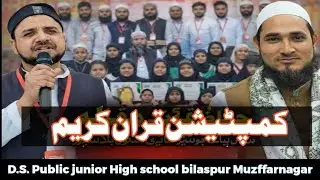 کمپٹیشن قرآن کریم بلاسپور  مظفر نگر یوپی 