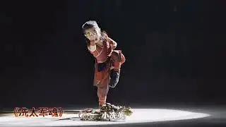 Five-year-old Huang Zijun from Maoming carried on the spirit of Xian Tai and transformed i