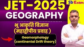 JET - 2025 || Geography  || Geomorphology (continental Drift theory) || sb exam