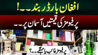 Afghan Border Closed | Imported Perfumes Disappear After Afghan Border Shutdown | Azaad Digital