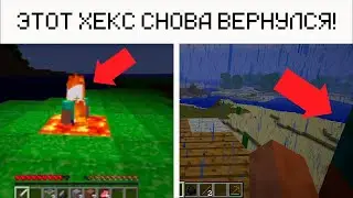 Minecraft Hex REMASTERED (NOT FOR Public USE), Оно медленно выжигает мир перед тем смертью)  2 часть