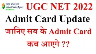 UGC NTA NET Admit card 2022 | UGc NET Exam sheet 2022 | NET Exam date 2022 | NET admit card 2022