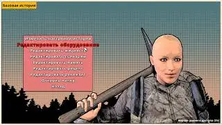 Survivalist Invisible Strain v 176. Еще немного о подарках. О вине.