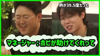 [BTS 日本語字幕] J-hopeのマネージャーさんはお父さんみたい