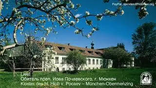 Малое повечерие