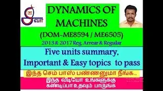 DOM - DYNAMICS OF MACHINES - ME6505 / ME8594  SUMMARY OF FULL PORTION IN தமிழ்