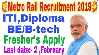 Metro Rail Recruitment 2019, ITI, Diploma, BE, B-tech... Fresher's Apply...Last date:- 02 ,February