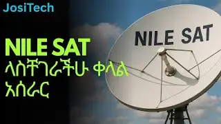Nile sat አሰራር/Nilesat dish setting/quality ላስቸገራችሁ/ቶሎ አይመጣ እያለ ለተቸገራችሁ ቀላል መንገድ እና ማንም የማያውቃቸው ሚስጥሮች