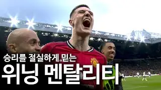 캐릭의 맨유는 어떻게 풀럼까지 무너뜨리고 리그 3연승을 거머쥐었나