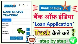 bank of india Loan Application status check online, boi loan application track 2023