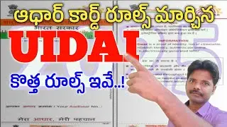 Aadhaar New Rules 2025: Free Updates, OTP Facility, PAN Linking Must! | Rk Facts And Techlogical