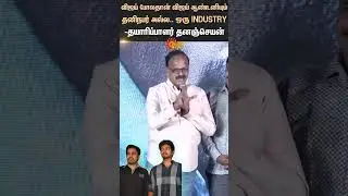 Producer Dhananjayan about Vijay & Vijay Antony | Shakthi Thirumagan | Tamil news | Sunnews
