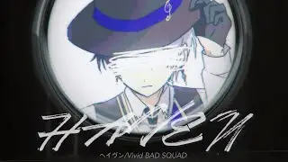 【 FMV 】ヘイヴン/Vivid BAD SQUAD 𝄞𝄆二次創作mv