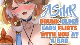 【3DIO ASMR】Drunk British Cougar chats with you until you fall asleep 💕【Bonnie Barkswell / globie】