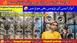 Japani sound system ka sab se Bata lunda bazar 😍| imported speaker woofer Amplifier | Jackson market