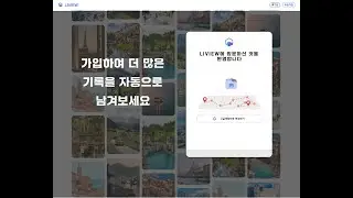 UMC 5기 LIVIEW Server