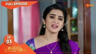 Athamma - Ep 03 | 05 October 2022 | Gemini TV Serial | Telugu Serial