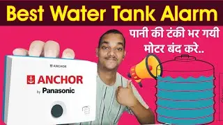 Sabse sasta water tank overflow Alarm by Anchor || सबसे अच्छा पानी टंकी का अलार्म घर में कैसे लगाये