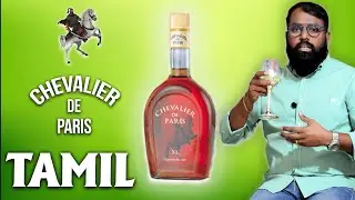 Обзор бренди премиум-класса CHEVALIER DE PARIS XL на тамильском языке | Обзор бренди на тамильско...