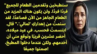 قال زوجي: 