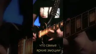 #guitar #guitarsolo  #гитарист #рокзвезда #luashby #рокнрольщик