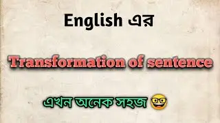 Transformation of sentence/Changing sentence .#rules #freeclass 