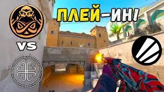 ПОБЕДИТЕЛЬ ПРОХОДИТ ДАЛЬШЕ! HOTU vs ENCE - ЛУЧШИЕ МОМЕНТЫ - ESL Pro League Season 22