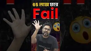 65 लाख छात्र Fail 🤭 Gagan Pratap sir #ssc #cgl #fail