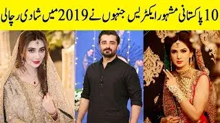 Weddings Of Famous Pakistani Celebrities In 2019