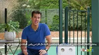 Backyard Pool Safety Check #3 & 4 (Arabic)
