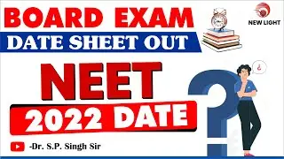 BOARD EXAM SATE SHEET OUT | NEET 2022 DATE? कब होगा NEET 2022 #neet_22 #cbse_board_exam #singh_sir