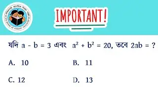 Simplification math in bengali || Primary TET Math || WBCS 2022