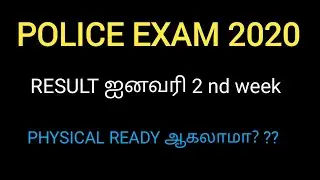 PC EXAM RESULT DATE, PHYSICAL CUT OFF? ???