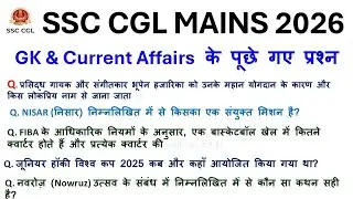 SSC CGL Mains 2026 GK GS Paper Review | Actual Questions Analysis | Expected Cut-Off