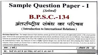 BPSC 134 Important Questions | BPSC 134 Sample Paper | BPSC 134 important Question with Answer PDF