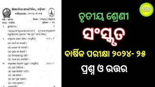 Class 3 sanskrit annual examination 2025 question answer 