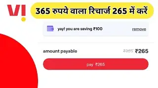 Vi Save 100 Rs. Recharge Offer | vi Mein 365 wala recharge 265 Mein kaise karen | #vi #trending #new