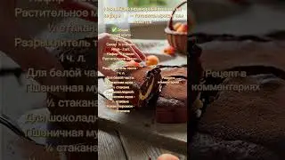 Мраморный манник с какао 🍰 &mdash; простой рецепт на кефире.