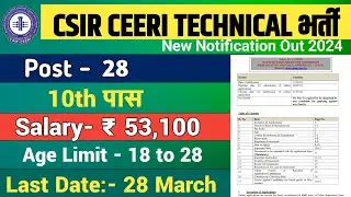 CSIR Pilani ITI Technician recruitment 2024|| CEERI CSIR rajasthan vacancy 2024 syllabus exam