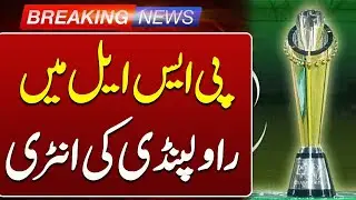 Rawalpindi Franchise Enters PSL 11 After Ownership Change | Such News