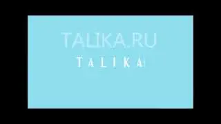 Talika для роста ресниц