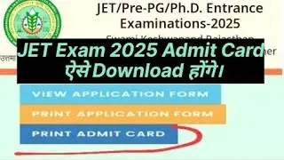 JET Exam 2025 Admit Card Download Process ‼️JET Exam 2025 Admit Card Download like this. JET 2025