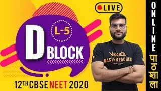 D and F Block | CATALYTIC ACTIVITY OF TRANSITION METALS | L-5 | 12th CBSE+NEET+JEE | Arvind Arora
