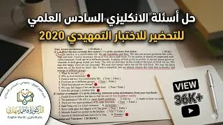 حل اسئلة الانكليزي للسادس العلمي التمهيدي 2020