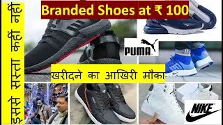 First Copy Shoes at Cheapest price|Wholesale market | Branded shoes | Wholesale shoes | Ballimaran
