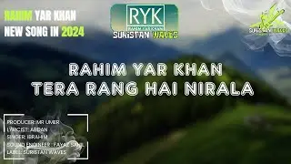 Rahim Yar Khan Tera Rang Hai Nirala (New Song in 2024) Suristan Waves!
