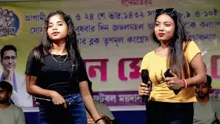 Dangwa Kora Dular Do Hisit Hisit Hoy Tigi | Siriful & Manjulina | New Santali Program Video 2025