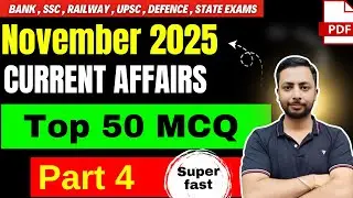 November 2025 Current Affairs TOP 100 MCQ | Current Affairs Funda for all Govt Exams part 4