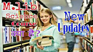 ||What Is The M.Lib Science Course?||M.Lib Science Course क्या है? Full information in हिन्दी