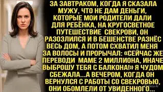 Муж В Ярости Разнёс Дом И Угрожал Выбросить С Балкона За Отказ Дать 2 Млн Свекрови. А Уже Вечером...